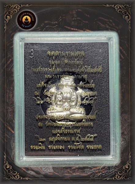 เหรียญพระปิดตาพังพะกาฬ รุ่นอุดมโภคทรัพย์ เนื้อเงินลงยาสีดำปี2549 - 5