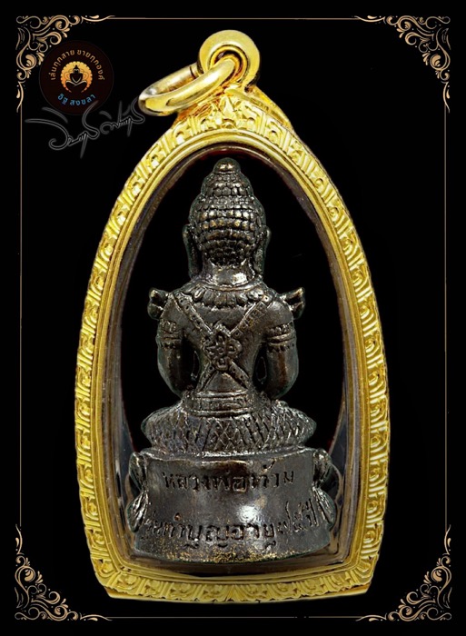 พระกริ่งทรงเครื่องจักรพรรดิ์หลวงพ่อท้วมวัดศรีสุวรรณ - 2