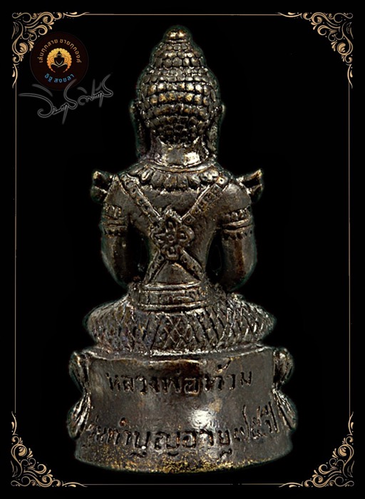 พระกริ่งทรงเครื่องจักรพรรดิ์หลวงพ่อท้วมวัดศรีสุวรรณ - 4