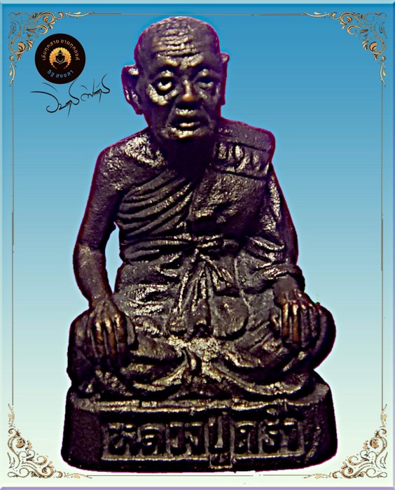 พระรูปหล่อไตรมาสรุ่นแรกหลวงปู่คร่ำวัดวังหว้า - 2