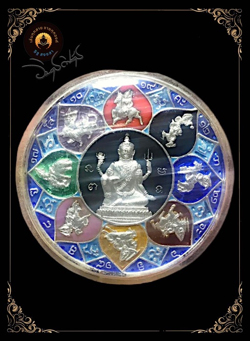 เหรียญจตุคามรามเทพเทวดานพเคราะห์ รุ่นอุดมโภคทรัพย์ เนื้อเงินลงยาปี๒๕๔๙ - 3