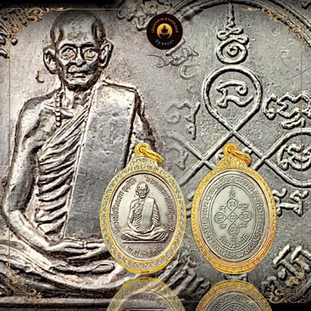 เหรียญฉลองอายุหลวงพ่อสีหมอก วัดเขาวังตะโก ปี๒๕๓๒ เนื้อเงิน - 1