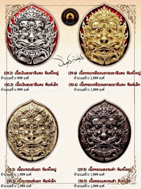 เหรียญสี่หูห้าตาหลวงปู่ครูบาบุญยัง วัดห้วยน้ำอุ่น รุ่นบันไดสวรรค์ - 3