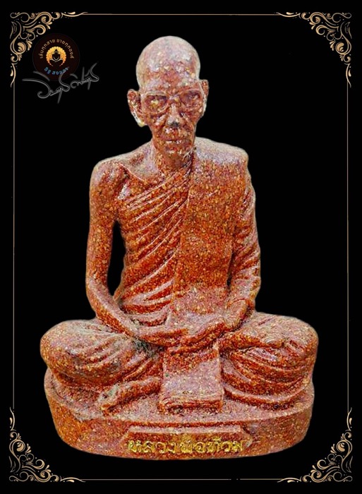 พระบูชารูปเหมือนเนื้อกระเบื้องโบสถ์หลวงพ่อท้วมวัดศรีสุวรรณ ปี2541 - 1