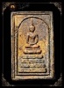 พระสมเด็จเนื้อทองระฆังครูบาขันแก้ว วัดสันพระเจ้าแดง