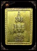 เหรียญแสตมป์ เศรียรหลักเมือง นครศรีธรรมราชเนื้อทองผาบาตรปี2549   