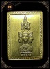 เหรียญแสตมป์ เศรียรหลักเมือง นครศรีธรรมราชเนื้อทองผาบาตร ปี2549
