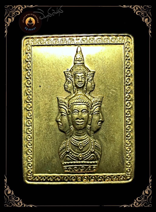 เหรียญแสตมป์ เศรียรหลักเมือง นครศรีธรรมราชเนื้อทองผาบาตร ปี2549 - 1