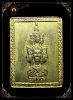 เหรียญแสตมป์ เศรียรหลักเมือง นครศรีธรรมราชเนื้อทองผาบาตร ปี2549