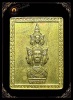 เหรียญแสตมป์ เศรียรหลักเมือง นครศรีธรรมราชเนื้อทองผาบาตร ปี2549