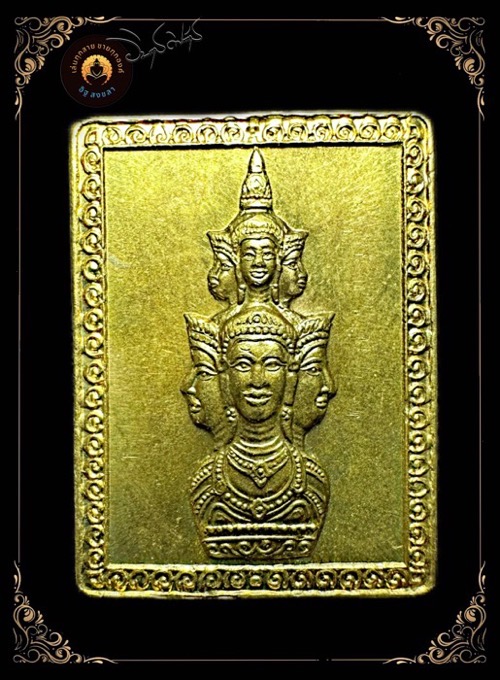 เหรียญแสตมป์ เศรียรหลักเมือง นครศรีธรรมราชเนื้อทองผาบาตร ปี2549 - 1