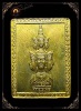 เหรียญแสตมป์ เศรียรหลักเมือง นครศรีธรรมราชเนื้อทองผาบาตร ปี2549