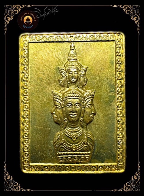 เหรียญแสตมป์ เศรียรหลักเมือง นครศรีธรรมราชเนื้อทองผาบาตร ปี2549 - 1