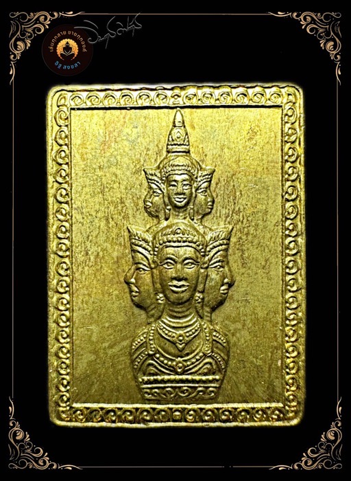 เหรียญแสตมป์ เศรียรหลักเมือง นครศรีธรรมราชเนื้อทองผาบาตร ปี2549 - 1