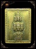 เหรียญแสตมป์ เศรียรหลักเมือง นครศรีธรรมราชเนื้อทองผาบาตร ปี2549