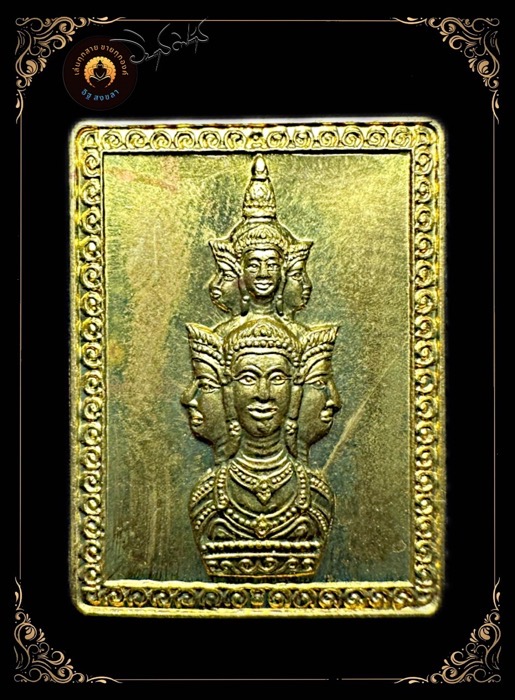 เหรียญแสตมป์ เศรียรหลักเมือง นครศรีธรรมราชเนื้อทองผาบาตร ปี2549 - 1