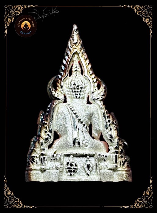 พระผงพุทธชินราชเนื้อเงินพ่นทรายพิมพ์จิ๋ว ปี2543 - 2