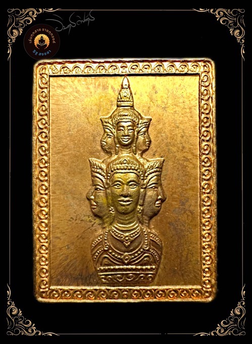 เหรียญแสตมป์ เศรียรหลักเมือง นครศรีธรรมราช ผิวไฟ สุดยอดพีธีใหว้ครูครั้งยิ่งใหญ่ ปี 2549 - 1