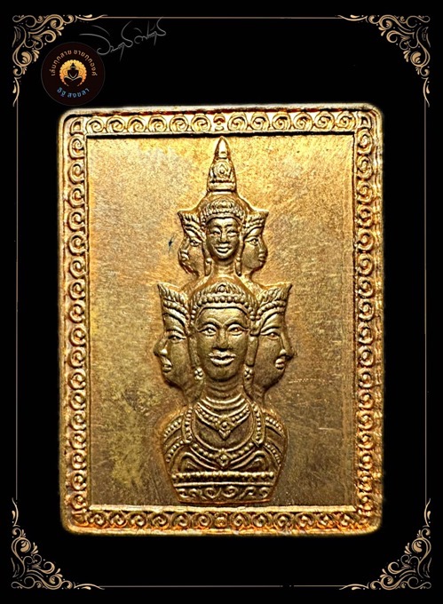 เหรียญแสตมป์ เศรียรหลักเมือง นครศรีธรรมราช ผิวไฟ สุดยอดพิธีใหว้ครูครั้งยิ่งใหญ่ ปี 2549 - 1