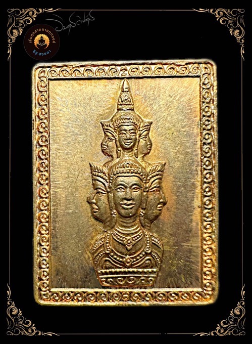 เหรียญแสตมป์ เศรียรหลักเมือง นครศรีธรรมราช ผิวไฟ สุดยอดพิธีใหว้ครูครั้งยิ่งใหญ่ ปี 2549 - 1