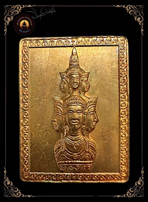 เหรียญแสตมป์ เศรียรหลักเมือง นครศรีธรรมราช ผิวไฟ สุดยอดพิธีใหว้ครูครั้งยิ่งใหญ่ ปี 2549 - 1