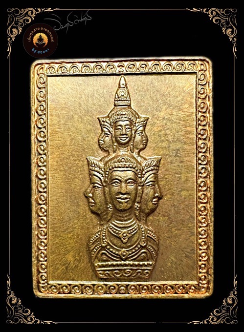 เหรียญแสตมป์ เศรียรหลักเมือง นครศรีธรรมราช ผิวไฟ สุดยอดพิธีใหว้ครูครั้งยิ่งใหญ่ ปี 2549 - 1