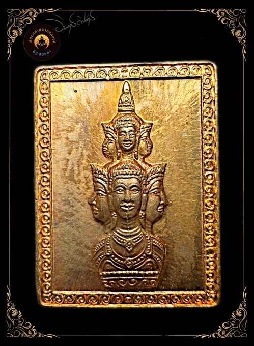 เหรียญแสตมป์ เศรียรหลักเมือง นครศรีธรรมราช ผิวไฟ สุดยอดพิธีใหว้ครูครั้งยิ่งใหญ่ ปี 2549 - 1
