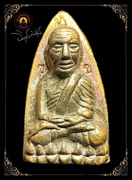 หลวงปู่ทวดพิมพ์หลังเตารีดย้อนยุคปี2505 รุ่นไหว้ครู 2556 มหามงคลเนื้อนวโลหะกลับดำ - 1