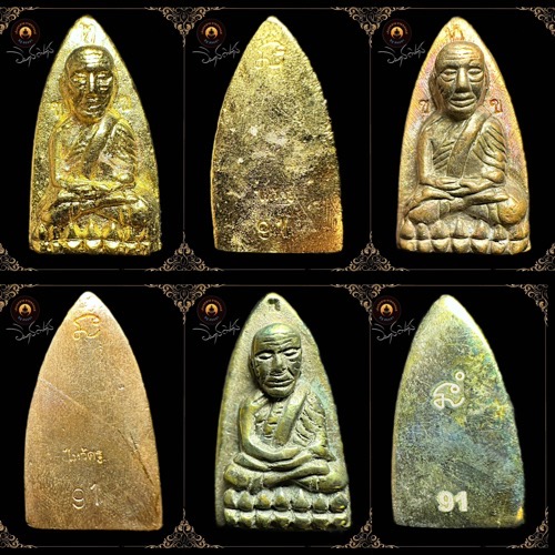 หลวงปู่ทวดพิมพ์หลังเตารีดย้อนยุคปี2505 รุ่นไหว้ครู 2556 มหามงคลชุดกรรมการ - 1