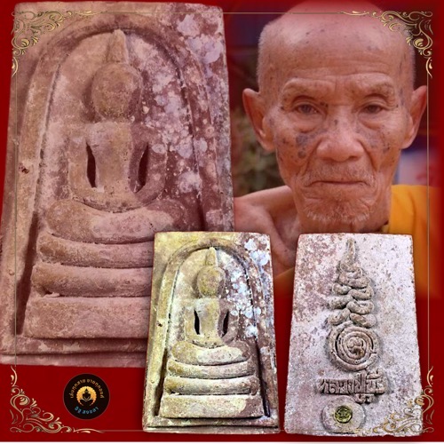 สมเด็จเนื้อผงผสมชานหมาก ฝังโค๊ดนะเงิน หลวงปู่ขุ้ย ฐิตธัมโม วัดป่าประชานิมิต ปี2551 - 3