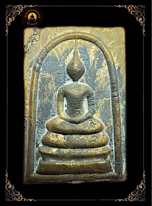 สมเด็จสมปรารถนาหลวงปู่สงฆ์วัดบ้านทรายอายุ 104 ปี เนื้อขันลงหินตอก7โค้ตหมายเลข ๖๒๓ - 1