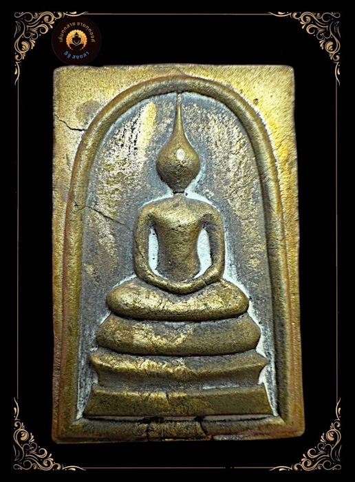 สมเด็จสมปรารถนาหลวงปู่สงฆ์วัดบ้านทรายอายุ 104 ปี เนื้อขันลงหินตอก7โค้ตหมายเลข๒๐๙๙ - 1