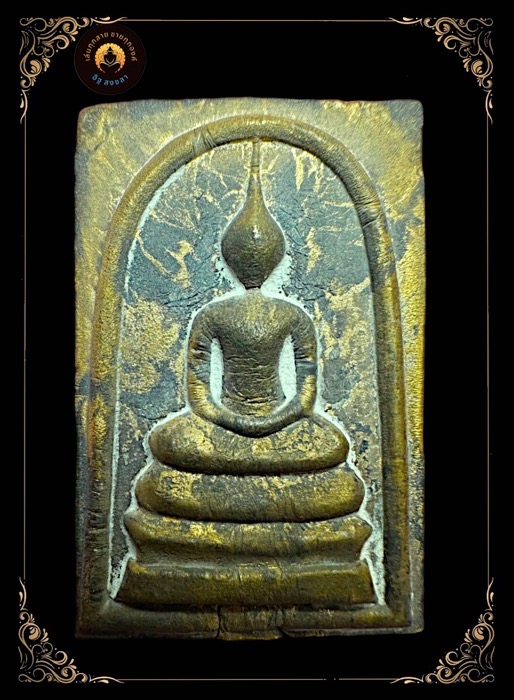 สมเด็จสมปรารถนาหลวงปู่สงฆ์วัดบ้านทรายอายุ 104 ปี เนื้อขันลงหินตอก7โค้ตหมายเลข๖๘๗ - 1