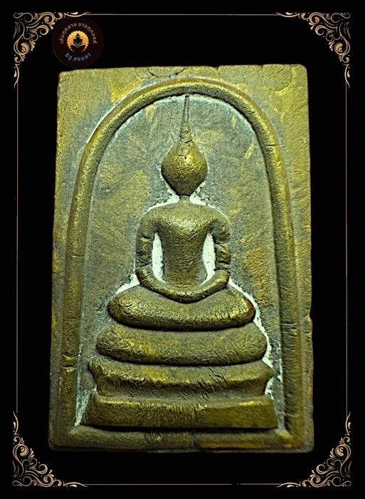 สมเด็จสมปรารถนาหลวงปู่สงฆ์วัดบ้านทรายอายุ 104 ปี เนื้อขันลงหินตอก7โค้ตหมายเลข๒๑๑๐ - 1