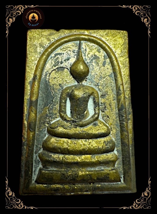 สมเด็จสมปรารถนาหลวงปู่สงฆ์วัดบ้านทรายอายุ 104 ปี เนื้อขันลงหินตอก7โค้ตหมายเลข๖๒๘ - 1