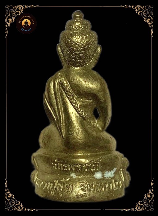 พระกริ่งจักรพรรดิ์เนื้อทองฝาบาตรหลวงปู่ขุ้ยรุ่นแรก - 2
