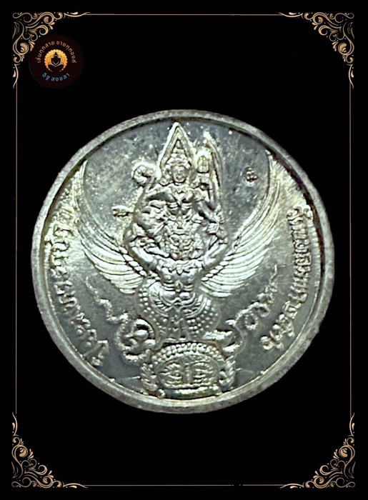 เหรียญ รัชกาลที่ 5 วัดแหลมแคเนื้อเงิน หลังนารายณ์ทรงครุฑ ปี2536 พิมพ์เล็กขนาดเท่าเหรียญ2บาท - 2