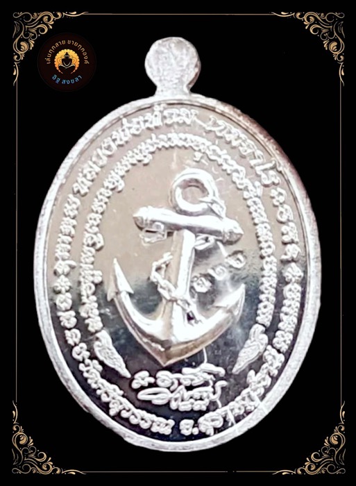 เหรียญเม็ดแตงมหาลาภเนื้อเงินหลวงพ่อท้วมวัดศรีสุวรรณสุราษฎร์ธานี - 2