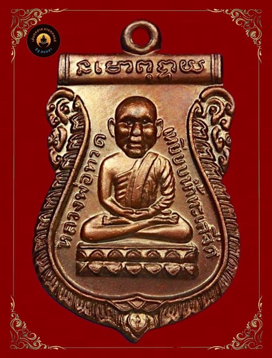 เหรียญ หัวโตหลวงพ่อทวด หลัง อ.ทิม ปี30 วัดช้างให้ เนื้อทองแดงรมดำ พิมพ์นิยม "แขนขีดบล๊อคทองคำ - 2