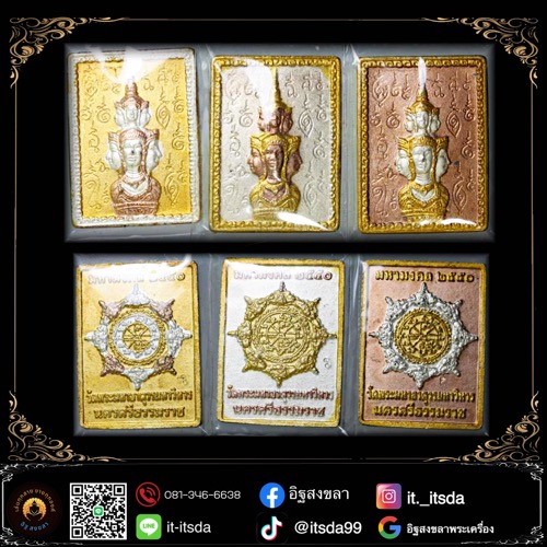เหรียญแสตมป์เศียรหลักเมือง จตุคามรามเทพ รุ่นเงินไหลมา ๓ - 1