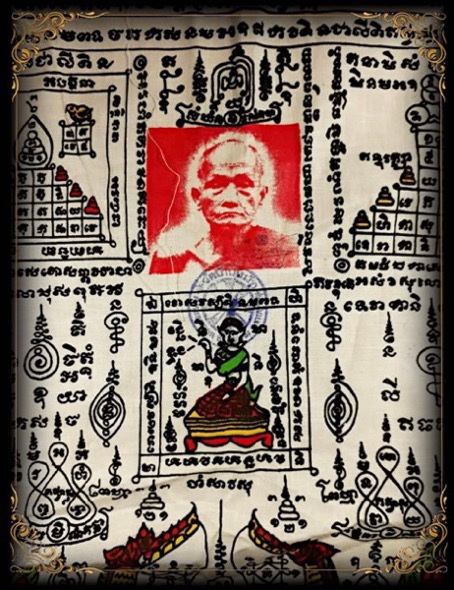 ผ้ายันต์หงษ์คู่หลวงพ่อสง่า วัดบ้านหม้อ จ.ราชบุรี ปี2545 - 3