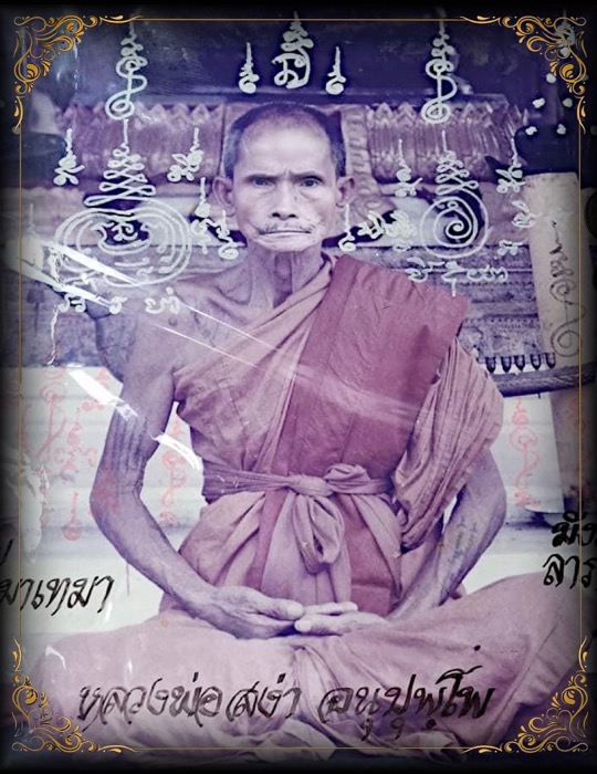 ผ้ายันต์หงษ์คู่หลวงพ่อสง่า วัดบ้านหม้อ จ.ราชบุรี ปี2545 - 4