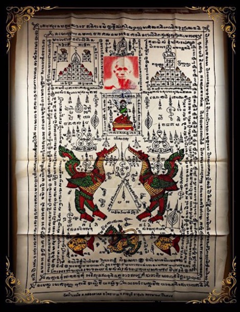 ผ้ายันต์หงษ์คู่หลวงพ่อสง่า วัดบ้านหม้อ จ.ราชบุรี ปี2545 สร้างตามตำราหลวงปู่ศุขวัดปากคลองมะขามเฒ่า - 3