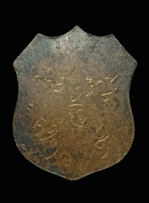 เหรียญท้าวมหาพรหมหลวงปู่คร่ำ วัดวังหว้า จ.ระยอง ปี๒๕๑๗ เนื้อทองแดงหลังเรียบจารมือ - 5