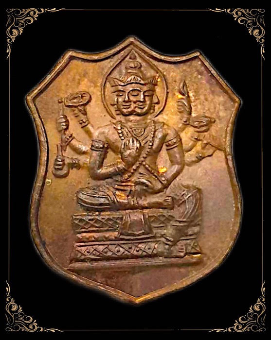 เหรียญท้าวมหาพรหมหลวงปู่คร่ำ วัดวังหว้า จ.ระยอง ปี๒๕๑๗ เนื้อทองแดงตอกโค้ต - 2