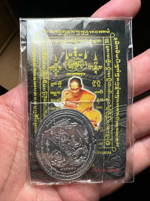 เหรียญหนุมานนำทัพหลวงปู่สายวัดดอนกระต่ายทอง ปี2551 - 4