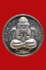 เหรียญปิดตาพังพระกาฬ รุ่น 2 เนื้อนวะแก่เงินปี2549