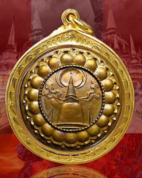 เหรียญบาตรน้ำมนต์โคตเศรษฐี วัดโพธิ์แก้วประสิทธิ์ เนื้อทองแดงมีโค้ตหมายเลข ๖๖๓ - 2