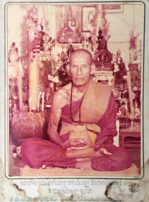 พระกริ่งวังตะโกรุ่นแรกเนื้อนวโลหะก้นเงินปี๒๕๑๙ อยู่ในชุดกรรมการ - 4