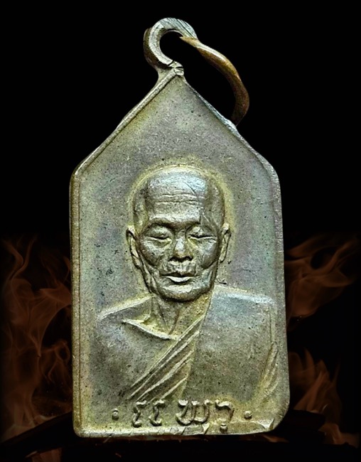 เหรียญหลวงพ่อแพว วัดยายดา จ.ระยอง ปี2518 เนื้อนวโลหะ - 2